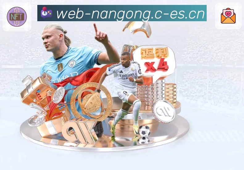 南宫体育 品牌合作